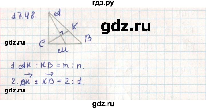 ГДЗ по геометрии 9 класс Мерзляк  Углубленный уровень параграф 17 - 17.48, Решебник