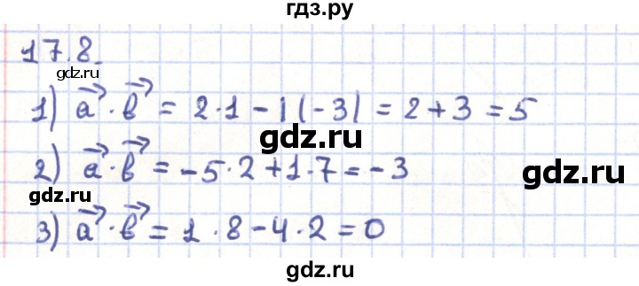 ГДЗ по геометрии 9 класс Мерзляк  Углубленный уровень параграф 17 - 17.8, Решебник