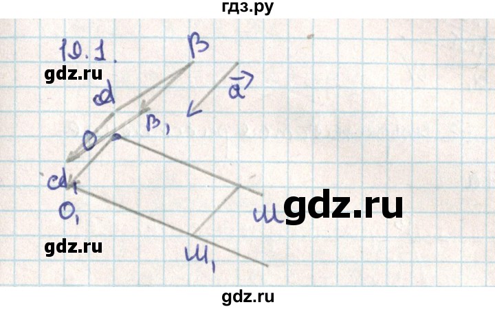 ГДЗ по геометрии 9 класс Мерзляк  Углубленный уровень параграф 19 - 19.1, Решебник