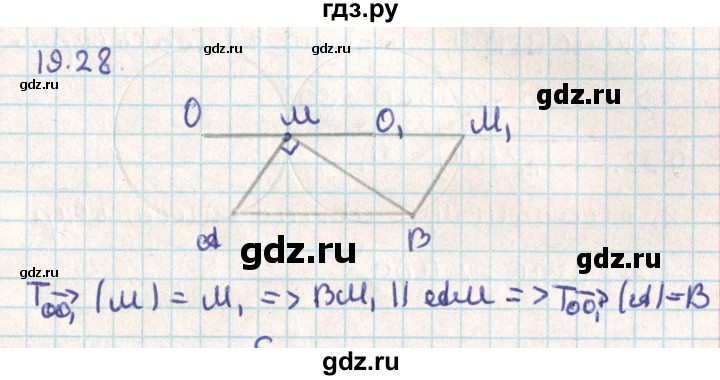 ГДЗ по геометрии 9 класс Мерзляк  Углубленный уровень параграф 19 - 19.28, Решебник