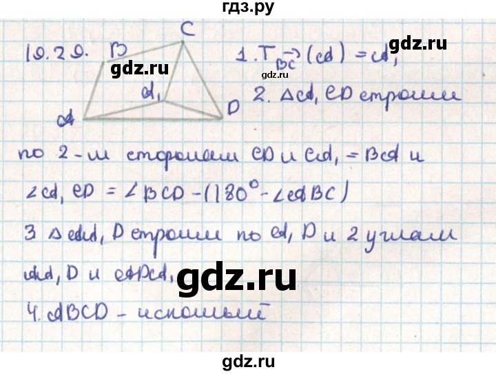 ГДЗ по геометрии 9 класс Мерзляк  Углубленный уровень параграф 19 - 19.29, Решебник