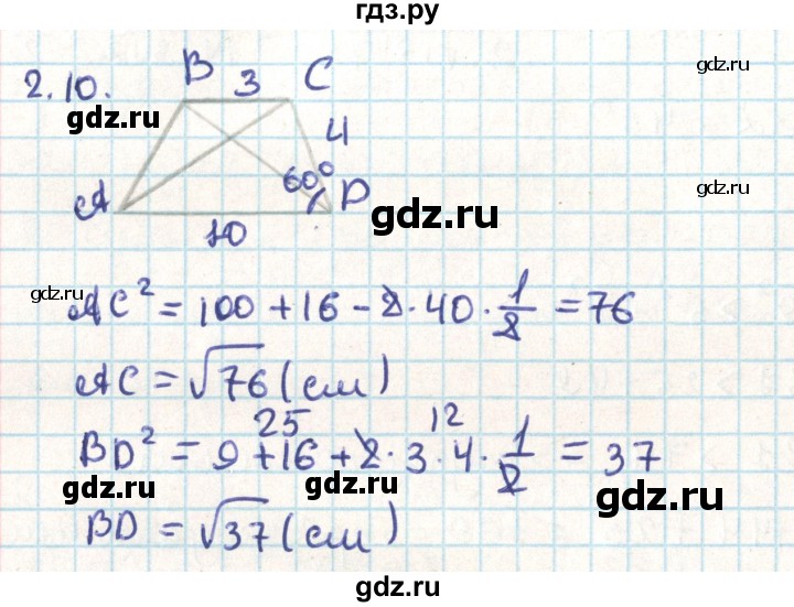 ГДЗ по геометрии 9 класс Мерзляк  Углубленный уровень параграф 2 - 2.10, Решебник