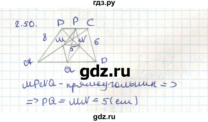 ГДЗ по геометрии 9 класс Мерзляк  Углубленный уровень параграф 2 - 2.50, Решебник