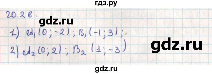 ГДЗ по геометрии 9 класс Мерзляк  Углубленный уровень параграф 20 - 20.26, Решебник