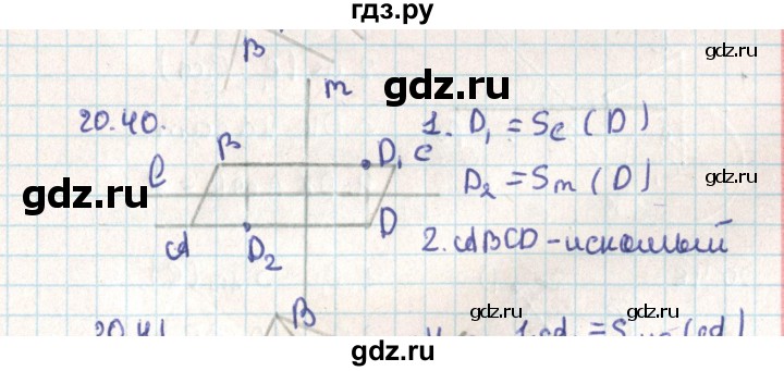 ГДЗ по геометрии 9 класс Мерзляк  Углубленный уровень параграф 20 - 20.40, Решебник