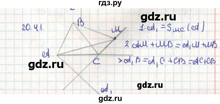 ГДЗ по геометрии 9 класс Мерзляк  Углубленный уровень параграф 20 - 20.41, Решебник