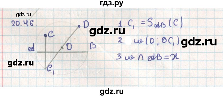 ГДЗ по геометрии 9 класс Мерзляк  Углубленный уровень параграф 20 - 20.46, Решебник