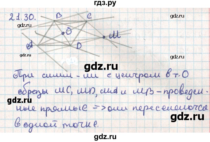 ГДЗ по геометрии 9 класс Мерзляк  Углубленный уровень параграф 21 - 21.30, Решебник