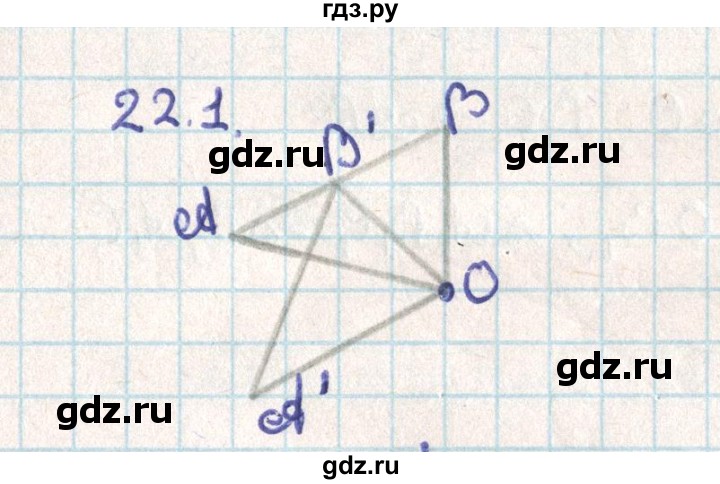 ГДЗ по геометрии 9 класс Мерзляк  Углубленный уровень параграф 22 - 22.1, Решебник