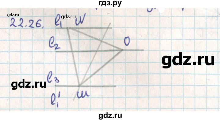ГДЗ по геометрии 9 класс Мерзляк  Углубленный уровень параграф 22 - 22.26, Решебник