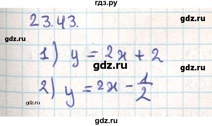 ГДЗ по геометрии 9 класс Мерзляк  Углубленный уровень параграф 23 - 23.43, Решебник