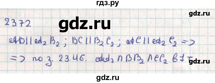 ГДЗ по геометрии 9 класс Мерзляк  Углубленный уровень параграф 23 - 23.72, Решебник