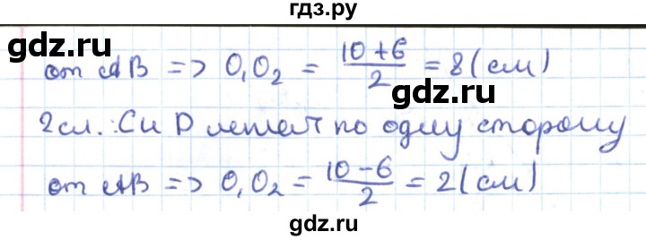 ГДЗ по геометрии 9 класс Мерзляк  Углубленный уровень параграф 26 - 26.113, Решебник