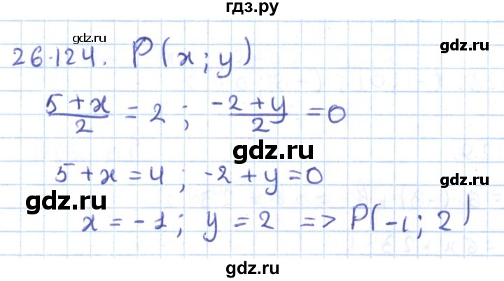 ГДЗ по геометрии 9 класс Мерзляк  Углубленный уровень параграф 26 - 26.124, Решебник