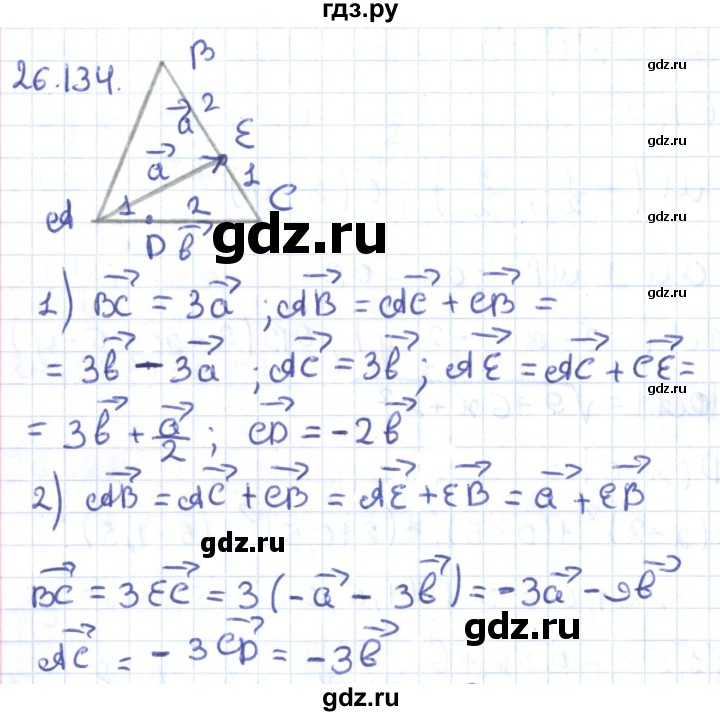 ГДЗ по геометрии 9 класс Мерзляк  Углубленный уровень параграф 26 - 26.134, Решебник