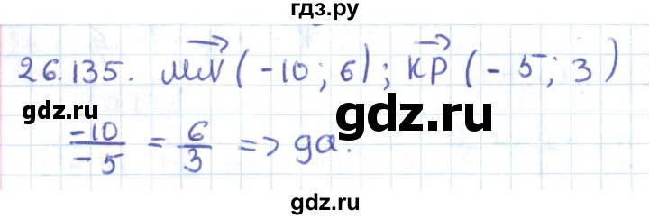 ГДЗ по геометрии 9 класс Мерзляк  Углубленный уровень параграф 26 - 26.135, Решебник
