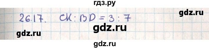 ГДЗ по геометрии 9 класс Мерзляк  Углубленный уровень параграф 26 - 26.17, Решебник