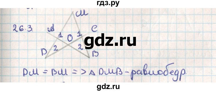 ГДЗ по геометрии 9 класс Мерзляк  Углубленный уровень параграф 26 - 26.3, Решебник