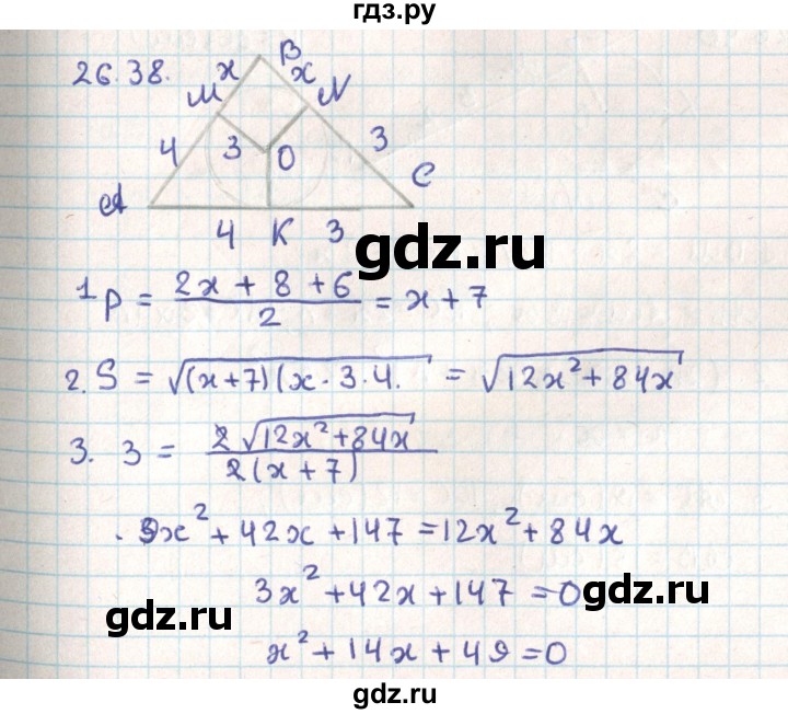 ГДЗ по геометрии 9 класс Мерзляк  Углубленный уровень параграф 26 - 26.38, Решебник