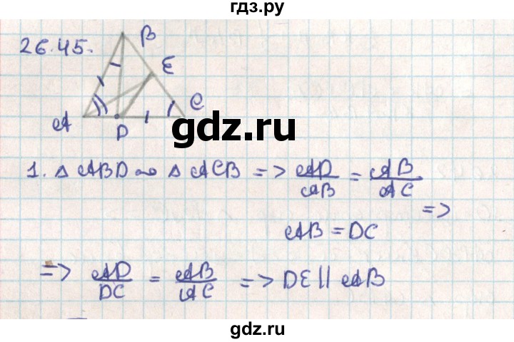 ГДЗ по геометрии 9 класс Мерзляк  Углубленный уровень параграф 26 - 26.45, Решебник