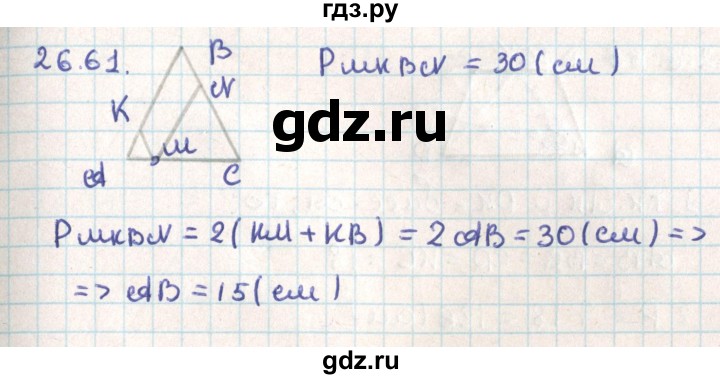 ГДЗ по геометрии 9 класс Мерзляк  Углубленный уровень параграф 26 - 26.61, Решебник