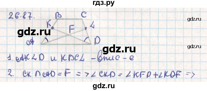 ГДЗ по геометрии 9 класс Мерзляк  Углубленный уровень параграф 26 - 26.87, Решебник