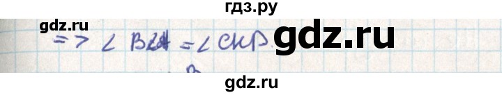 ГДЗ по геометрии 9 класс Мерзляк  Углубленный уровень параграф 26 - 26.87, Решебник