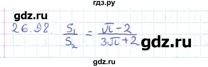 ГДЗ по геометрии 9 класс Мерзляк  Углубленный уровень параграф 26 - 26.98, Решебник