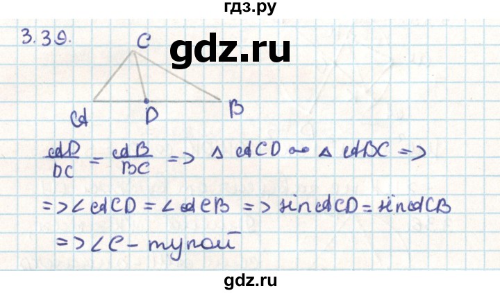 ГДЗ по геометрии 9 класс Мерзляк  Углубленный уровень параграф 3 - 3.39, Решебник