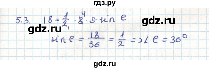 ГДЗ по геометрии 9 класс Мерзляк  Углубленный уровень параграф 5 - 5.3, Решебник
