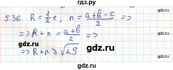 ГДЗ по геометрии 9 класс Мерзляк  Углубленный уровень параграф 5 - 5.36, Решебник