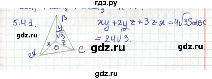 ГДЗ по геометрии 9 класс Мерзляк  Углубленный уровень параграф 5 - 5.41, Решебник