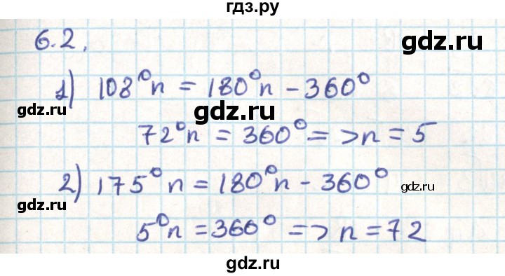 ГДЗ по геометрии 9 класс Мерзляк  Углубленный уровень параграф 6 - 6.2, Решебник