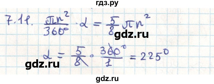 ГДЗ по геометрии 9 класс Мерзляк  Углубленный уровень параграф 7 - 7.11, Решебник
