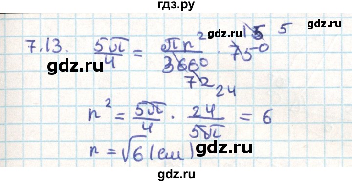 ГДЗ по геометрии 9 класс Мерзляк  Углубленный уровень параграф 7 - 7.13, Решебник