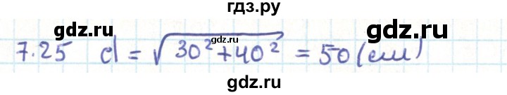 ГДЗ по геометрии 9 класс Мерзляк  Углубленный уровень параграф 7 - 7.25, Решебник