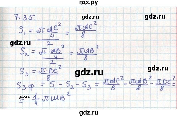 ГДЗ по геометрии 9 класс Мерзляк  Углубленный уровень параграф 7 - 7.35, Решебник
