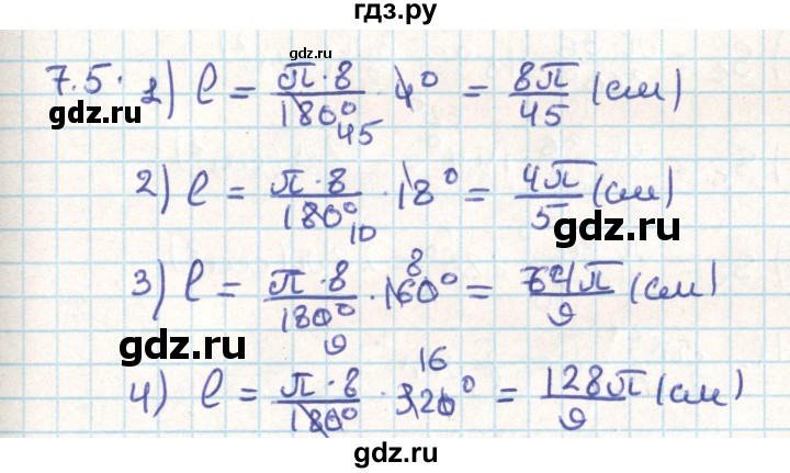 ГДЗ по геометрии 9 класс Мерзляк  Углубленный уровень параграф 7 - 7.5, Решебник