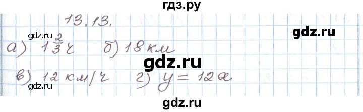 ГДЗ по алгебре 7 класс Мордкович   параграф 13 - 13.13, Решебник