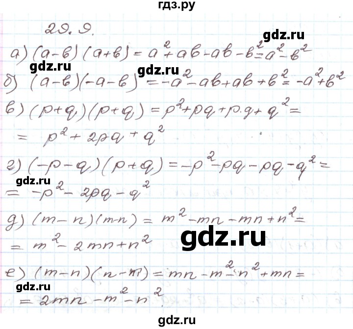 ГДЗ по алгебре 7 класс Мордкович   параграф 29 - 29.9, Решебник
