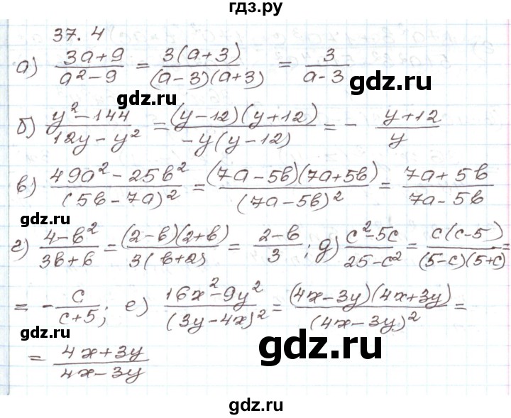 ГДЗ по алгебре 7 класс Мордкович   параграф 37 - 37.4, Решебник