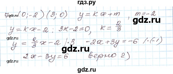 ГДЗ по алгебре 7 класс Мордкович   тест / глава 3 - 7, Решебник