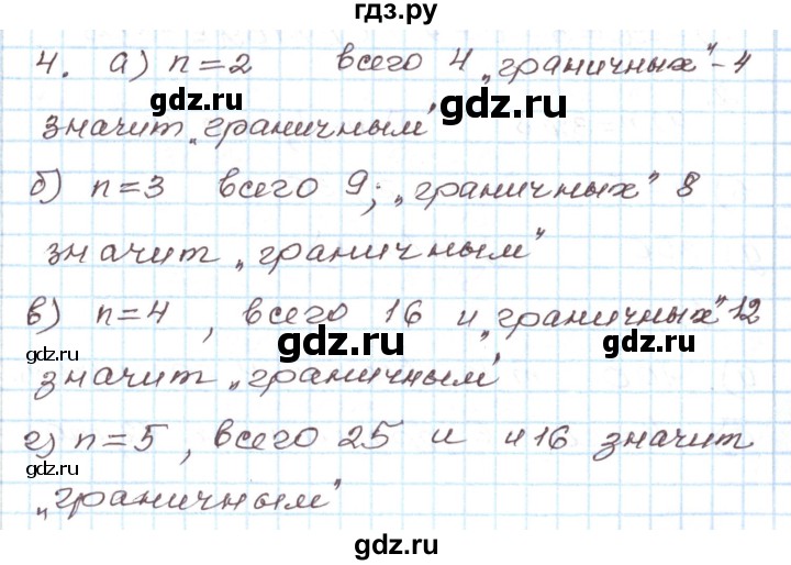 ГДЗ по алгебре 7 класс Мордкович   дополнительные задачи / глава 2 - 4, Решебник