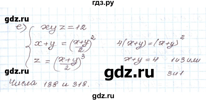 ГДЗ по алгебре 7 класс Мордкович   дополнительные задачи / глава 3 - 2, Решебник