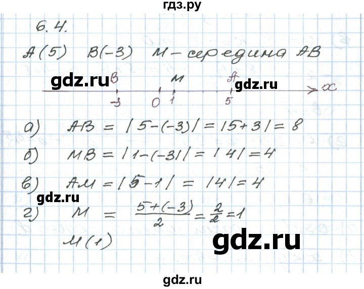 ГДЗ по алгебре 7 класс Мордкович   параграф 6 - 6.4, Решебник