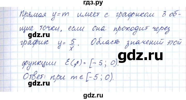 ГДЗ по алгебре 9 класс Мерзляк рабочая тетрадь  параграф 11 - 21, Решебник