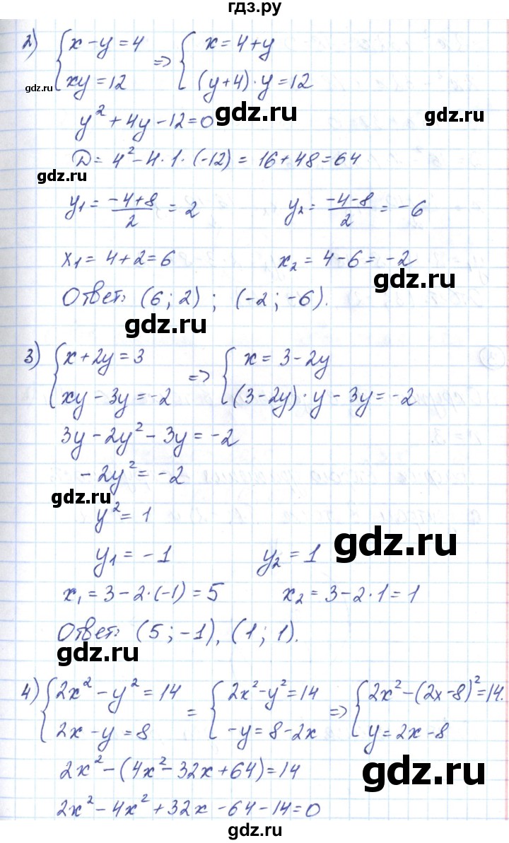 ГДЗ по алгебре 9 класс Мерзляк рабочая тетрадь  параграф 13 - 2, Решебник