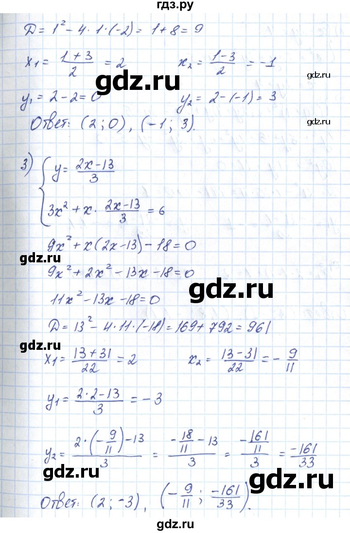ГДЗ по алгебре 9 класс Мерзляк рабочая тетрадь  параграф 13 - 4, Решебник