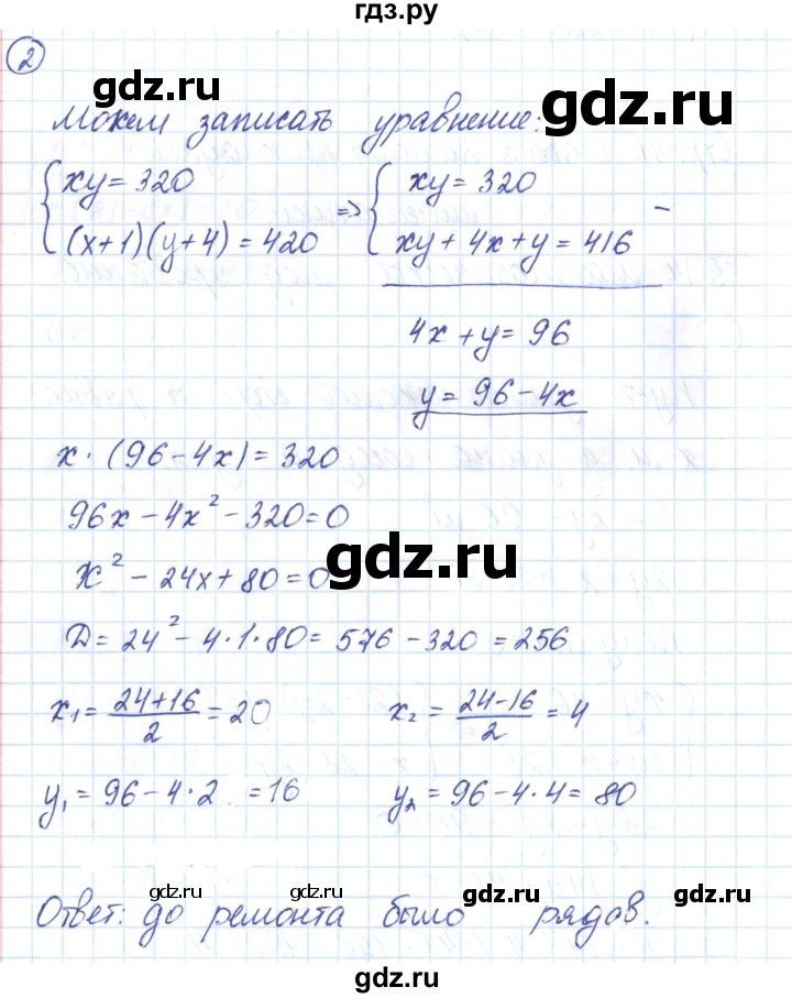 ГДЗ по алгебре 9 класс Мерзляк рабочая тетрадь  параграф 14 - 2, Решебник