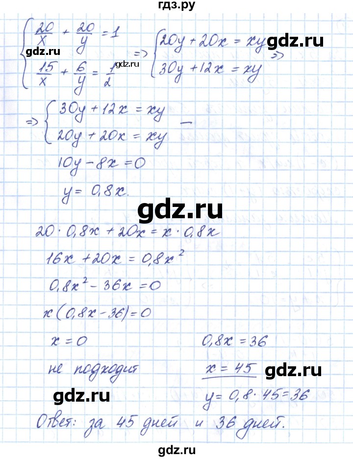ГДЗ по алгебре 9 класс Мерзляк рабочая тетрадь  параграф 14 - 8, Решебник
